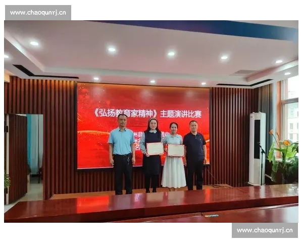 以师德演讲比赛激发教师爱岗敬业精神的主题探索实践路径研究方略